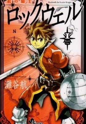 Rockwell the Scarlet Knight