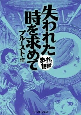 Ushinawareta Toki o Motomete