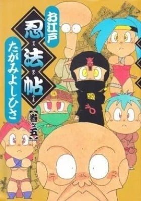 Oedo Ninpouchou