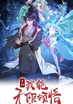 Xuanhuan, Wo Neng Wuxian Dunwu