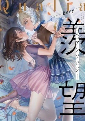 Qualia: Envy