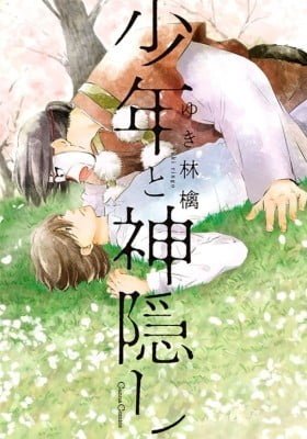 Shounen to Kamikakushi