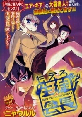 Moeru Seito Kaichou