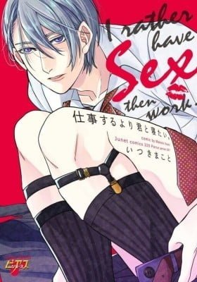 Shigoto Suru Yori Kimi to Netai.