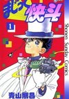 Magic Kaito