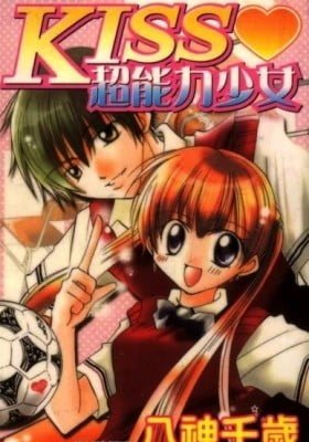 Kiss Shite! Esper Girl
