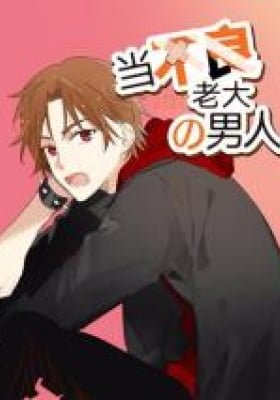 Be the Bad Boss's Man