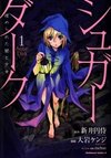 Sugar Dark: Umerareta Yami to Shoujo
