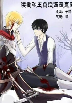The Reader and Protagonist Definitely Have to Be in True Love