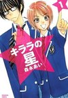 Kirara no Hoshi