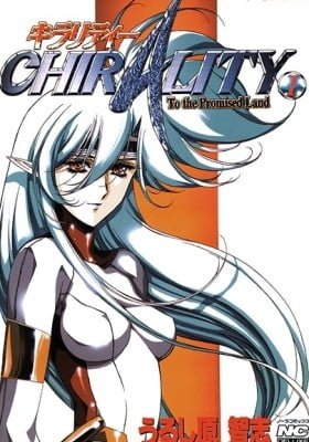 Chirality