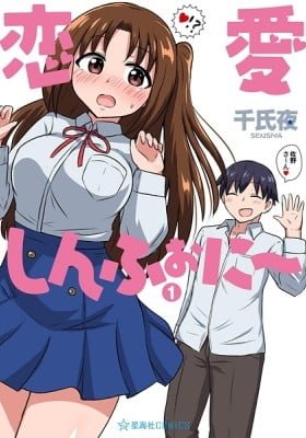 Renai Symphony