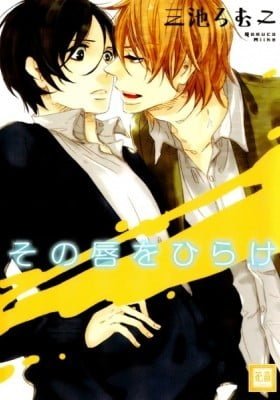 Sono Kuchibiru wo Hirake
