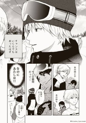 Itsumo to Chigau Kimi • A Different You From Usual • いつもと違う君 • A Different From Usual You • You, Who Are Different From Usual