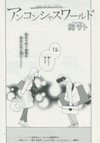 Unconscious World