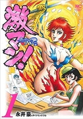 Gekiman! Cutie Honey Hen