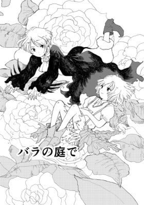 In the Rose Garden