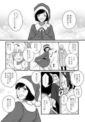 Koibito-tachi no Christmas