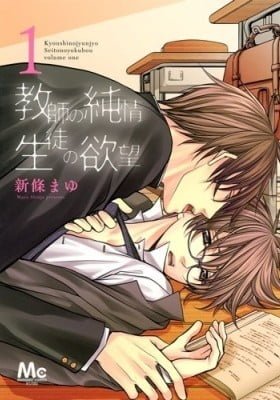 Kyoushi no Junjou Seito no Yokubou