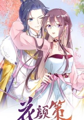 The Story of Hua Yan (Colored)