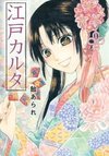 Edo Karuta