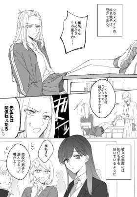 More than Friends, Less than Yuri