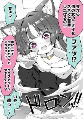 Ai ga omosugiru uchi no yandere kai neko