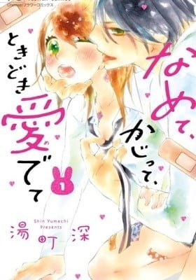 Namete, Kajitte, Tokidoki Medete