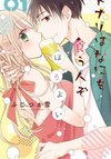 Tonari wa Nani o Kuu Hito zo - Horoyoi