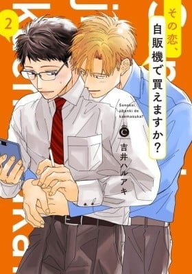 Sono Koi, Jihanki de Kaemasu ka?