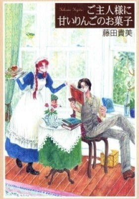 Goshujin-sama ni Amai Ringo no Okashi