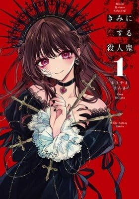 Killer in Love