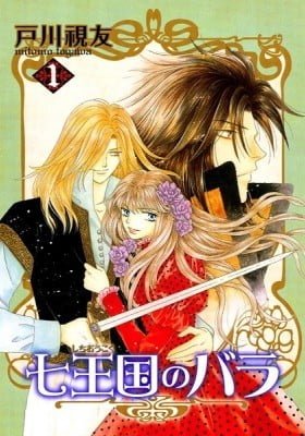 Shichioukoku no Bara