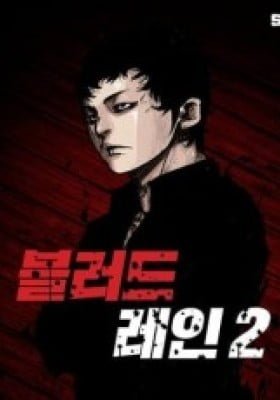 Blood Rain 2