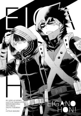 My Hero Academia - Eiga no Hon!