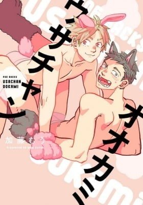 Usachan Ookami