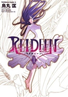 REIDEEN