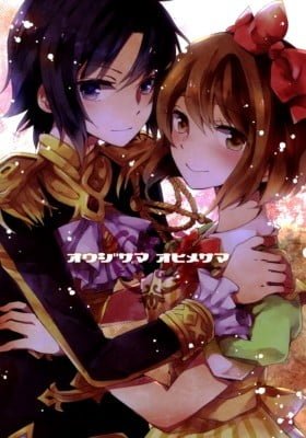 The Idolm@ster dj - Ouji-sama Ohime-sama