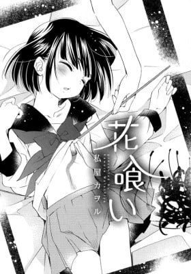 Hanagui