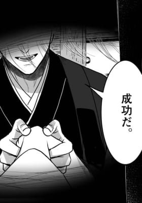 Ghost Marriage