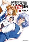 Neon Genesis Evangelion: The Shinji Ikari Raising Project