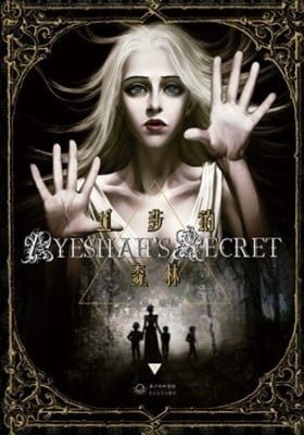 Ayeshah's Secret