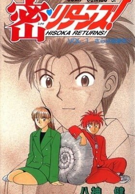 Hisoka Returns!