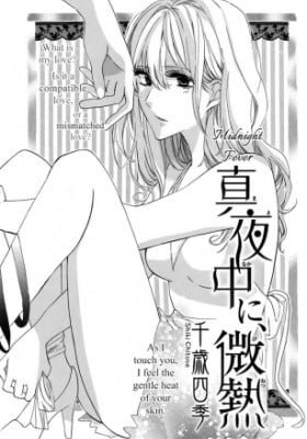 Mayonaka ni Binetsu