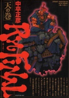 Street Fighter III: Ryu Final