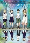 Country Girl - "TRianThology - Sanmenkyou no Kuni no Alice" Yori