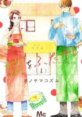 Koi wo Futasaji
