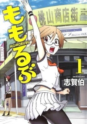 Momorubu