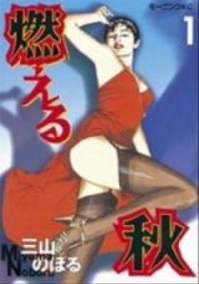 Moeru Aki