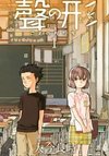A Silent Voice